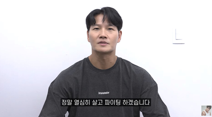 ▲ 김종국. 출처| 유튜브 짐종국 캡처