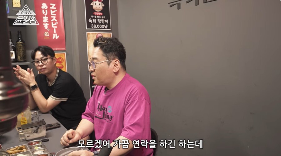 ▲ 출처|유튜브 프로듀썰 윤일상