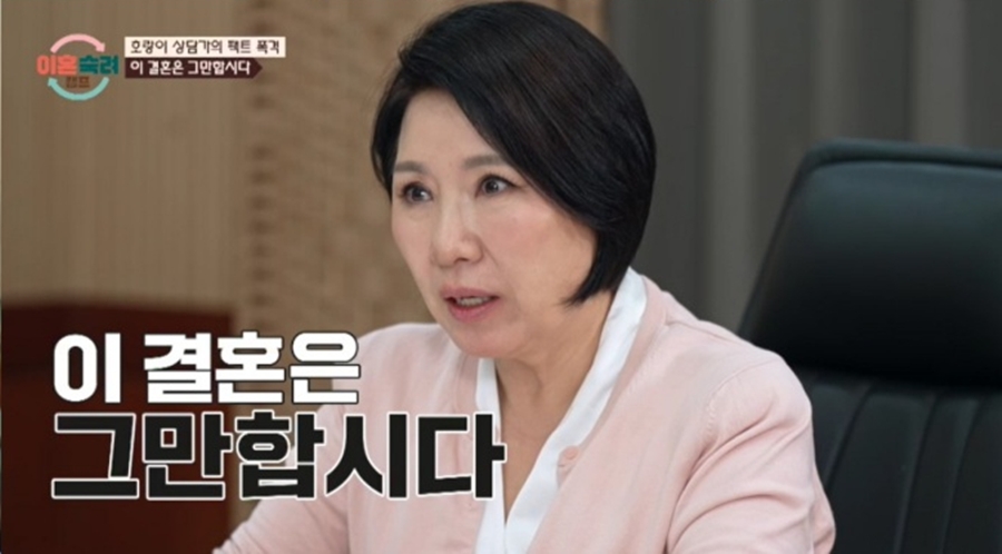 상습불륜 남편, 아내 목 조르고 웃기까지…이호선도 "이 결혼 그만합시다"('이숙캠')
