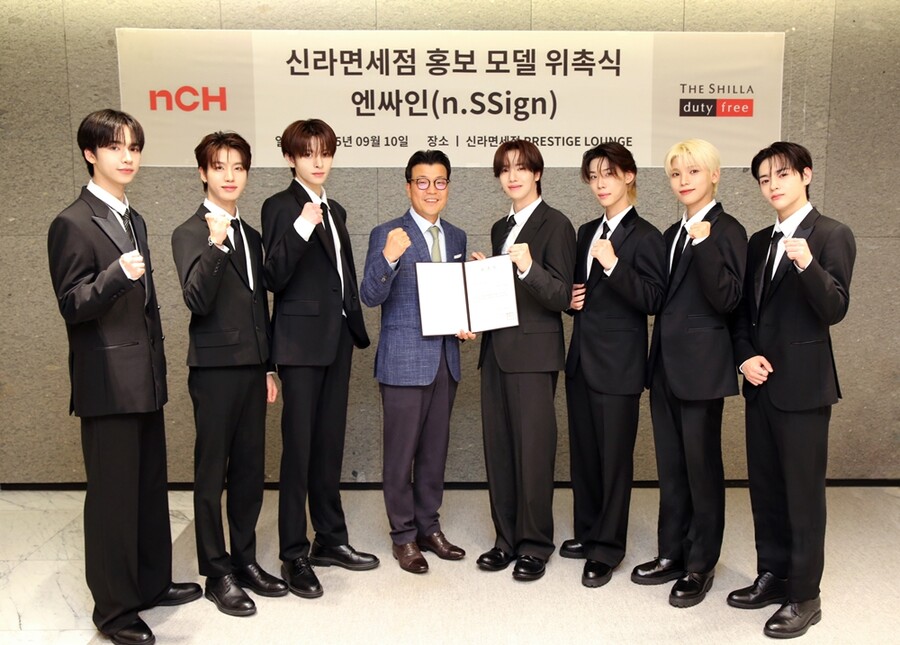 엔싸인, 면세점 모델 발탁…'글로벌 루키' 전세계 MZ 공략 나선다