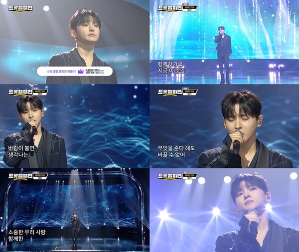 '트롯챔피언' 성리, 물오른 가창력 빛났다…'행복한가요'로 감성 저격