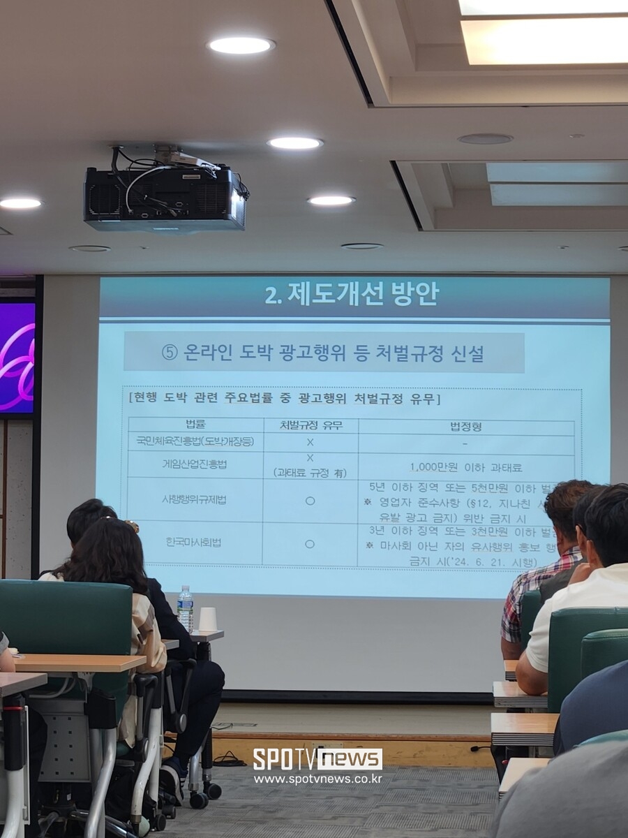 '주의→심각' 청소년 불법 도박, 국회에서 열띤 토론…예방에 맞춘 스포츠 활동-제도 정비 필요성 공감