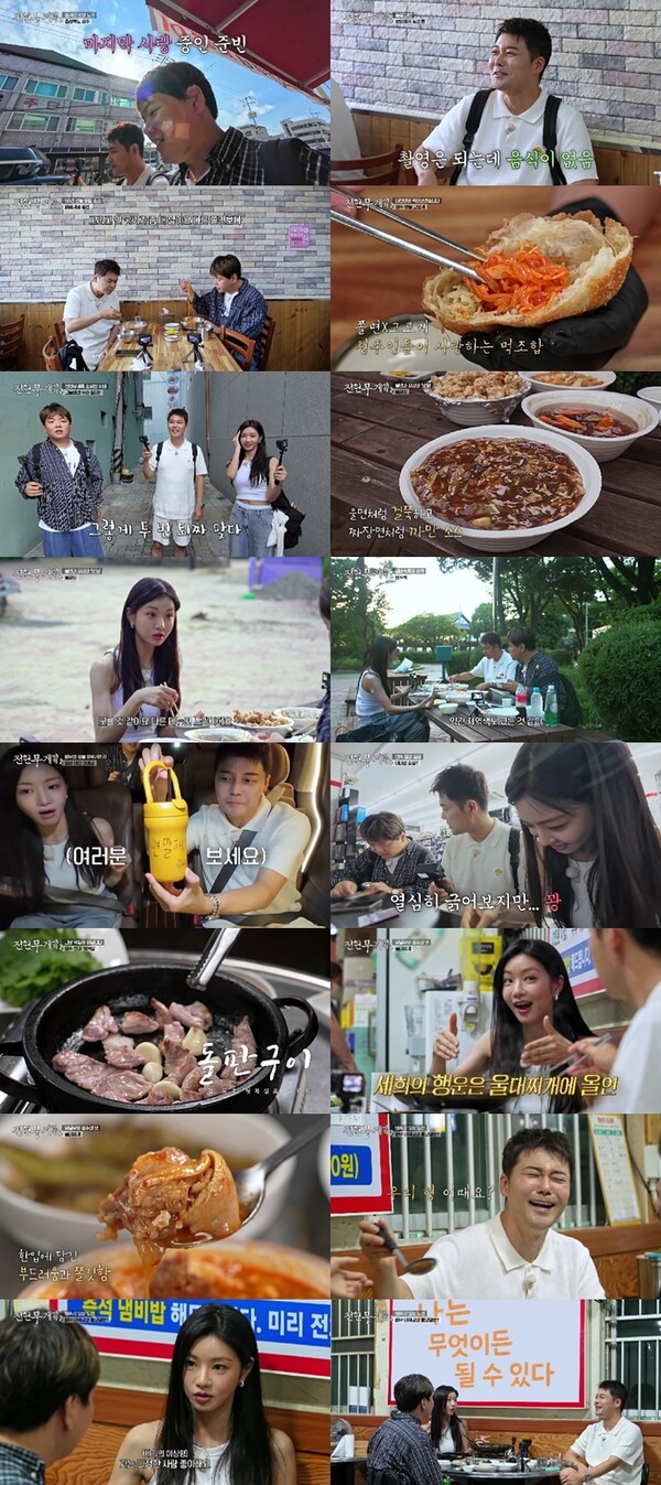 '전현무계획2' 이세희, 기안84와 통했다 "나랑 진짜 같은 마인드" 깜놀[TV핫샷]