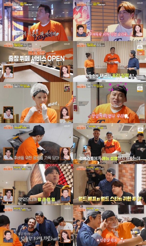 '편스토랑' 김태균 "한때 '대전 장동건'이었다"[TV핫샷]