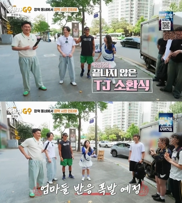 장혁·안정환, 중고등 학생들에 인지도 굴욕..'TJ 랩'도 했는데 못 알아봐('가보자고5')