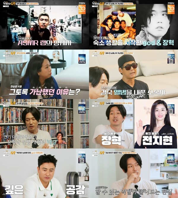 박준형 "god '어머님께', 미국서 인종차별 받던 실제 이야기"('가보자고')[TV핫샷]