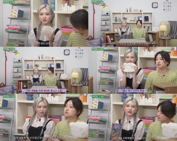 아이브 가을, "추리, 미스터리 소설 좋아해" 취향 가득 책장 공개(민음사TV)