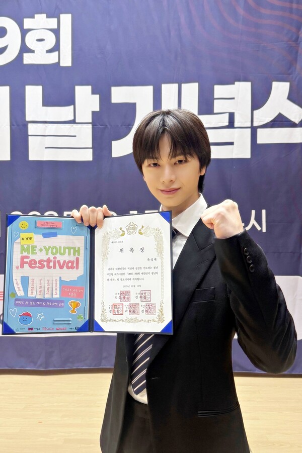 육성재, '2025 대한민국 청년의 날' 홍보대사 위촉
