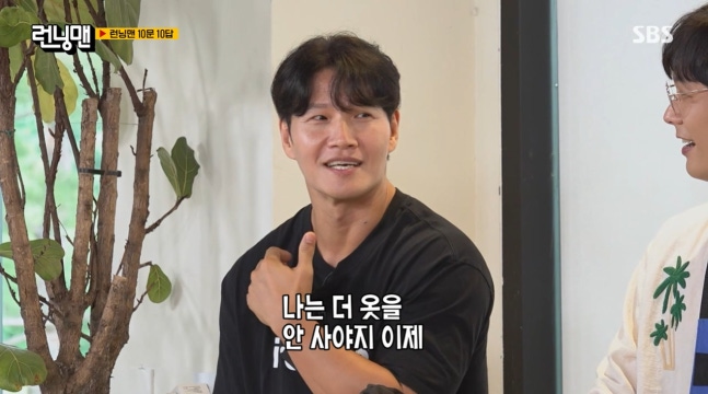 "사줘야 하니까♥" '새신랑' 김종국, 극비 결혼 후에도 티 나는 신부 사랑('런닝맨')