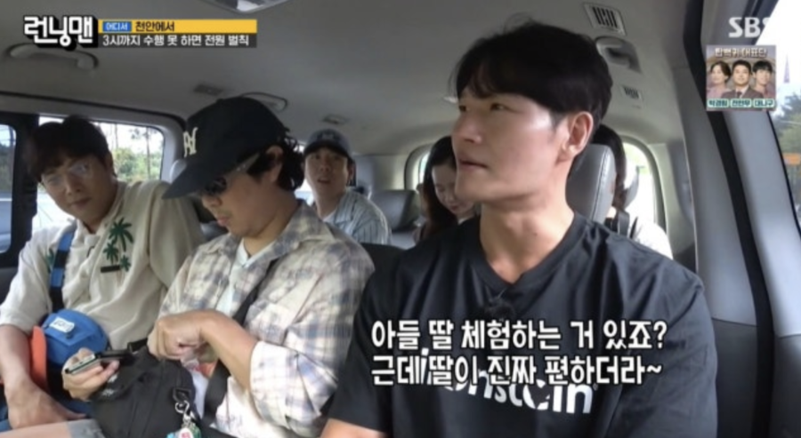 "무조건 아이 하나, 딸이 편하다" 김종국, 결혼 전부터 2세 계획 확실히 세웠다('런닝맨')