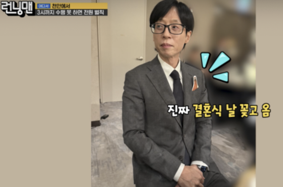 "진짜 가자미 가슴에 꽂아" 유재석, 김종국 결혼식서 '12년 전' 공약 지켰다('런닝맨')