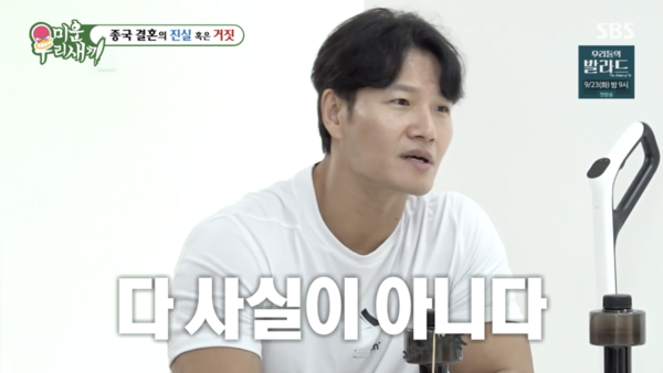 "떠도는 소문 모두 거짓, 진실 근처도 안가" 김종국, 아내 정체에 대해 입 열었다('미우새')[종합]
