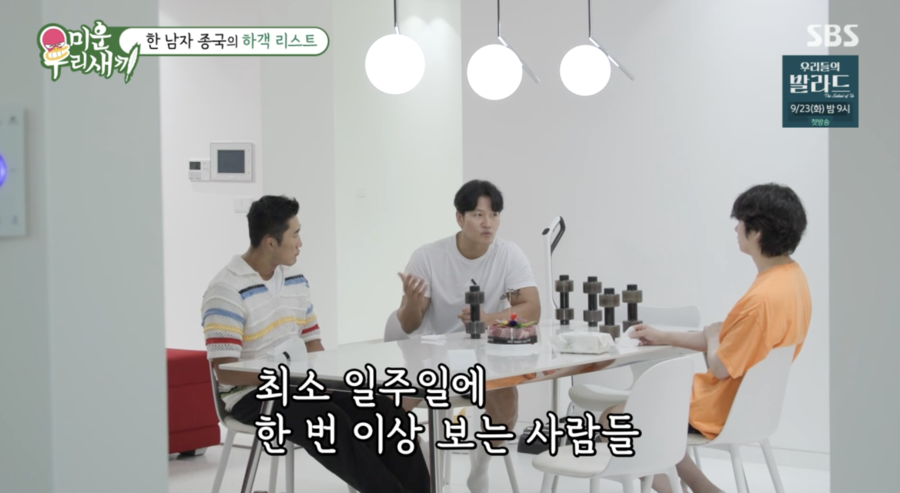 "신랑 신부 각각 50석, 1주일 한 번 보는 사람만 초대" 김종국, 007 소규모 결혼에 해명('미우새')