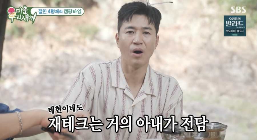 "결혼 안했으면 파산했을 것, 경제권 아내에 넘겼다" 차태현·김종민의 고백('미우새')