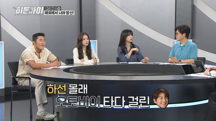 ▲ 박하선. 제공| MBC 에브리원 히든아이