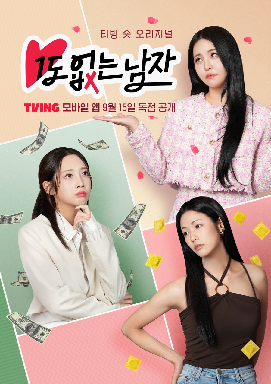 ▲ 1도 없는 남자 포스터. 제공| 티빙