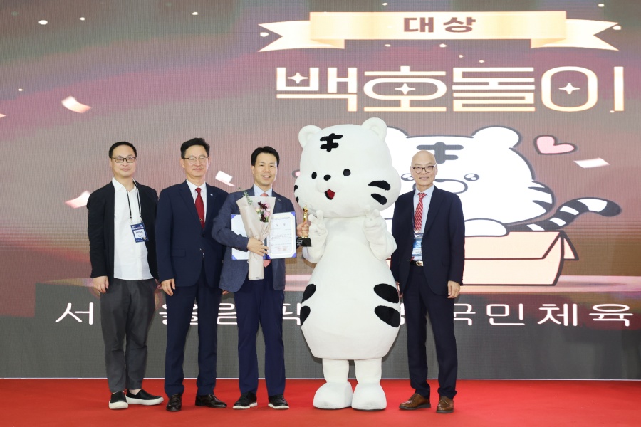 국민체육진흥공단 '백호돌이', 2025 대한민국 공공 캐릭터 페스티벌 대상 수상