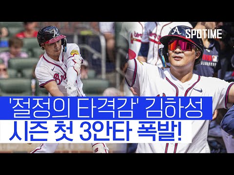 '시즌 첫 3안타' 폭발한 김하성! 볼넷 포함 '4출루 경기' #SPOTIME