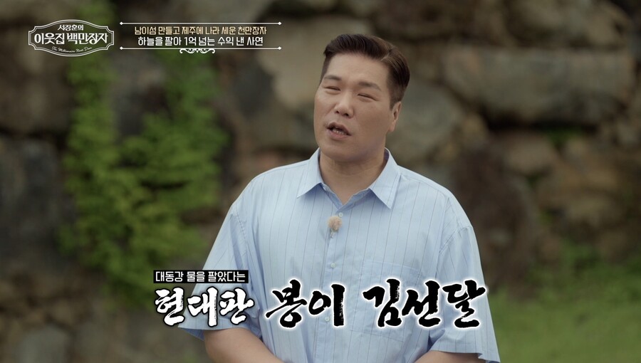 ▲ 제공|EBS '서장훈의 이웃집 백만장자'