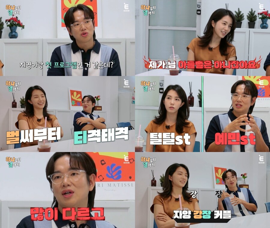 '프리선언' 강지영, 동기 장성규에 "제가 아들뻘은 아니잖아요"('하나부터 열까지')