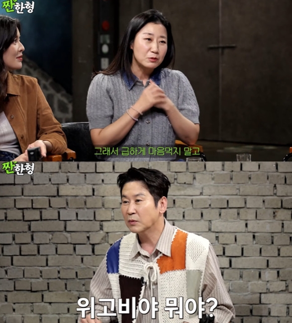 라미란, '13kg 감량' 미모 리즈 갱신..신동엽 "위고비로 뺐어?" 깜놀('짠한형')