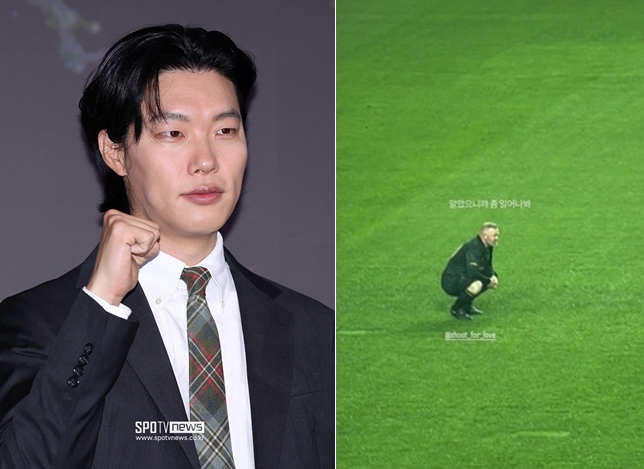 류준열, 축구 허세 작렬..맨유 레전드 '루니'에게 "알았으니까 일어나봐"