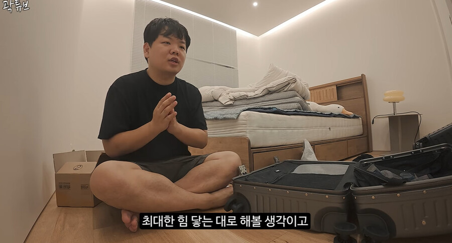 ▲ 곽튜브. 출처| 유튜브 캡처