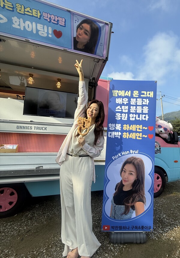 '6년만에 복귀' 박한별, 소감 밝혔다 "사람 냄새 가득한 감동 있다"