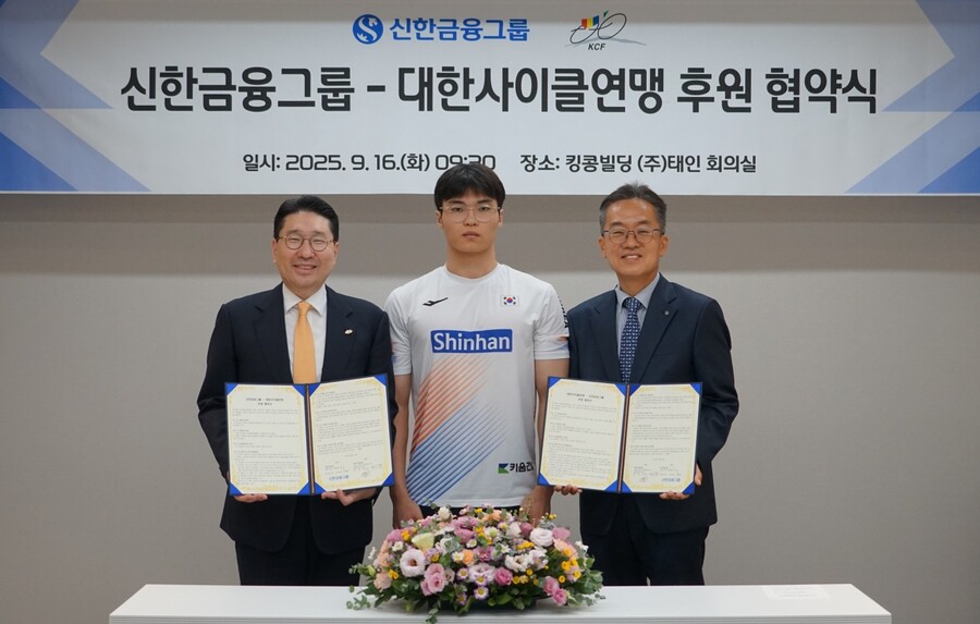 대한사이클연맹 이상현 회장과 주니어국가대표 최태호 선수, 신한금융지주회사 고석헌 전략부문장(부사장) ⓒ대한사이클연맹