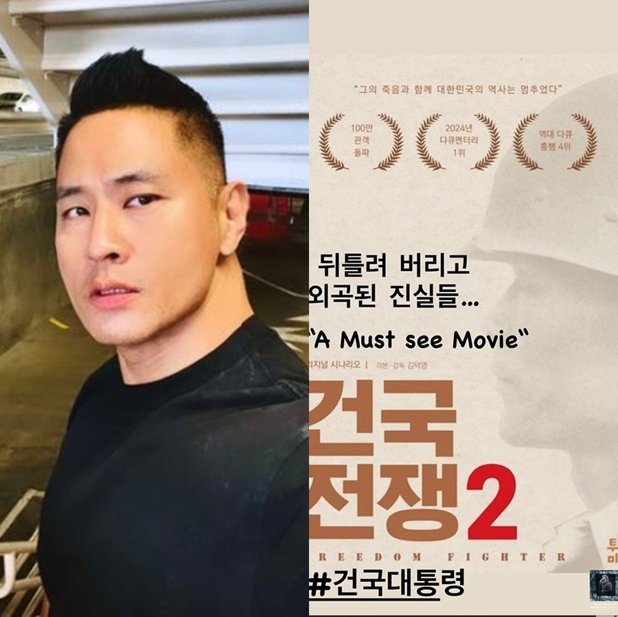 "뒤틀려버린 진실" 한탄하던 유승준, 난데없이 '건국전쟁2' 홍보