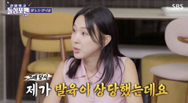 "결백 증명하려 겨밍아웃" 이지혜, 가슴 수술 논란 반박 기자회견 열었다('돌싱포맨')