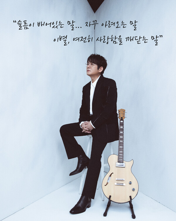 ▲ 신승훈 신곡 '너라는 중력' 리릭 포스터. 제공|도로시컴퍼니