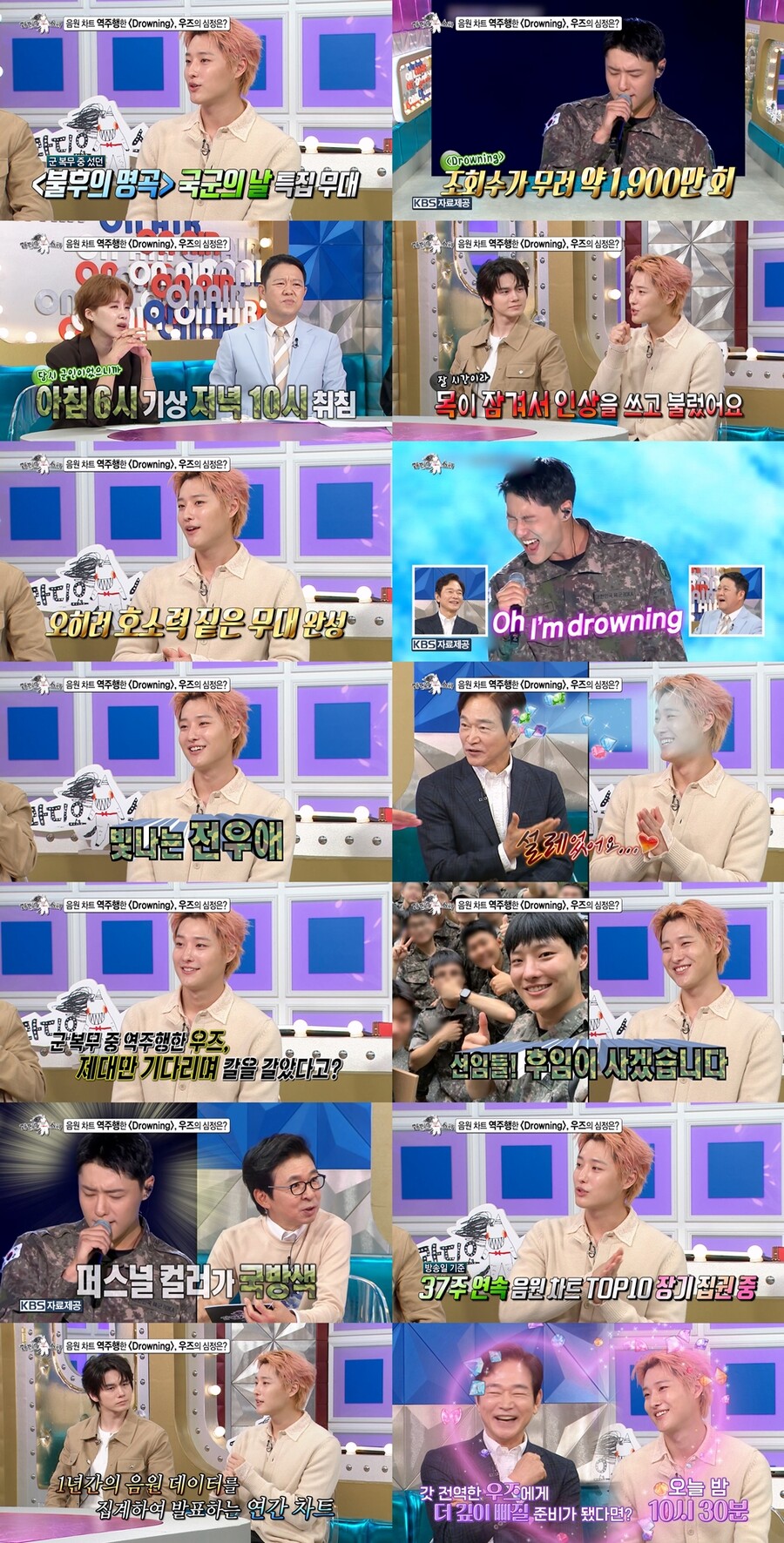 ▲ 제공|MBC '라디오스타'