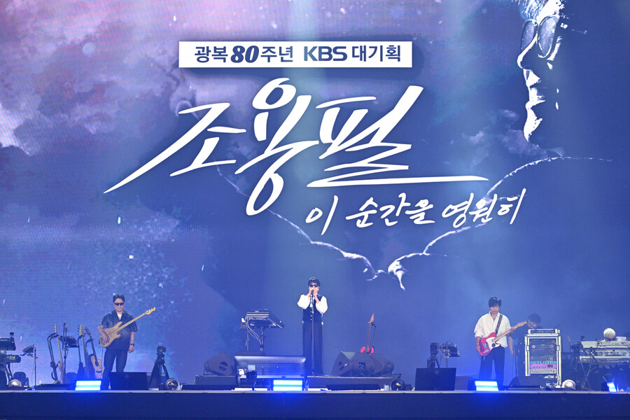 ▲ 조용필. 제공| KBS