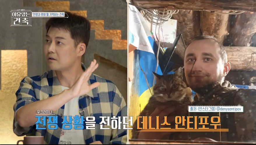 ▲ 출처|MBC '이유있는 건축'