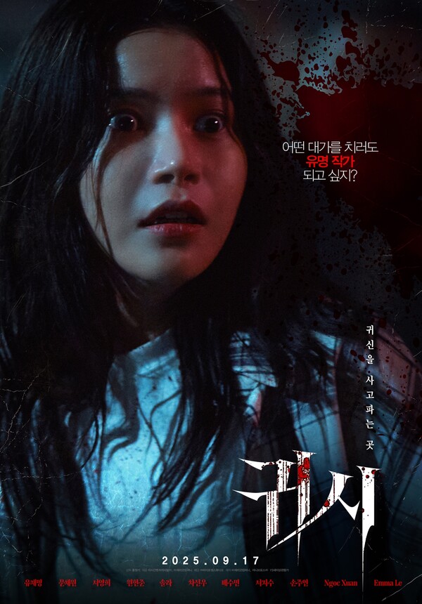 솔라, 영화 '귀시'로 스크린 데뷔 "저의 진심이 전해지길"