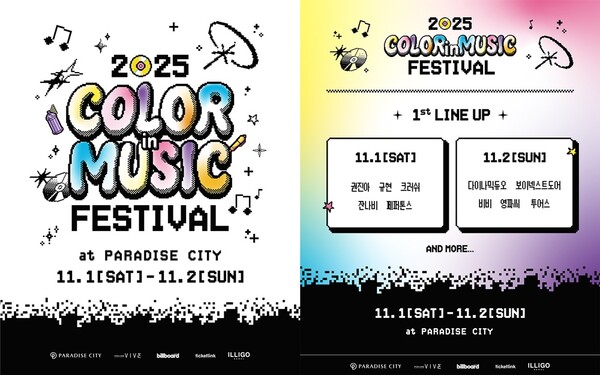 '2025 컬러 인 뮤직 페스티벌' 1차 라인업 공개…잔나비·보이넥스트도어 합류