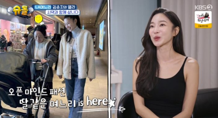 "힙한 시모 김영임과 옷 같이 입어" 김윤지, 남다른 고부관계 고백('슈돌')