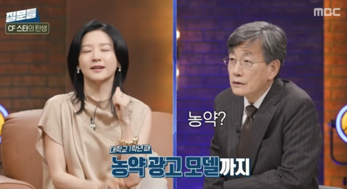 이영애 "대학생 때 농약 광고도 찍어…논밭에 나가 촬영"('질문들')