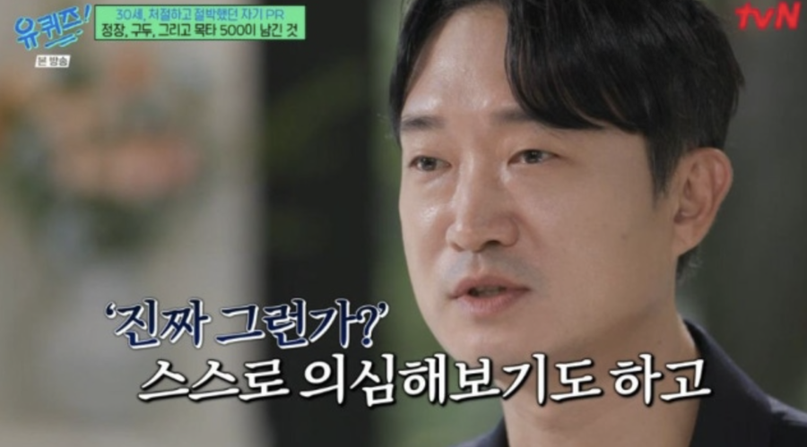 "배우 얼굴 아니란 말 들어…스스로 의심도" 조우진, 16년 무명 시절 쓰라린 아픔 고백('유퀴즈')