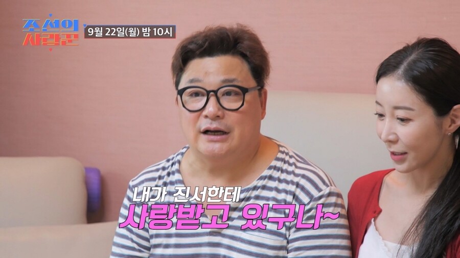 ▲ 윤정수, 원자현. 제공| TV조선 조선의 사랑꾼