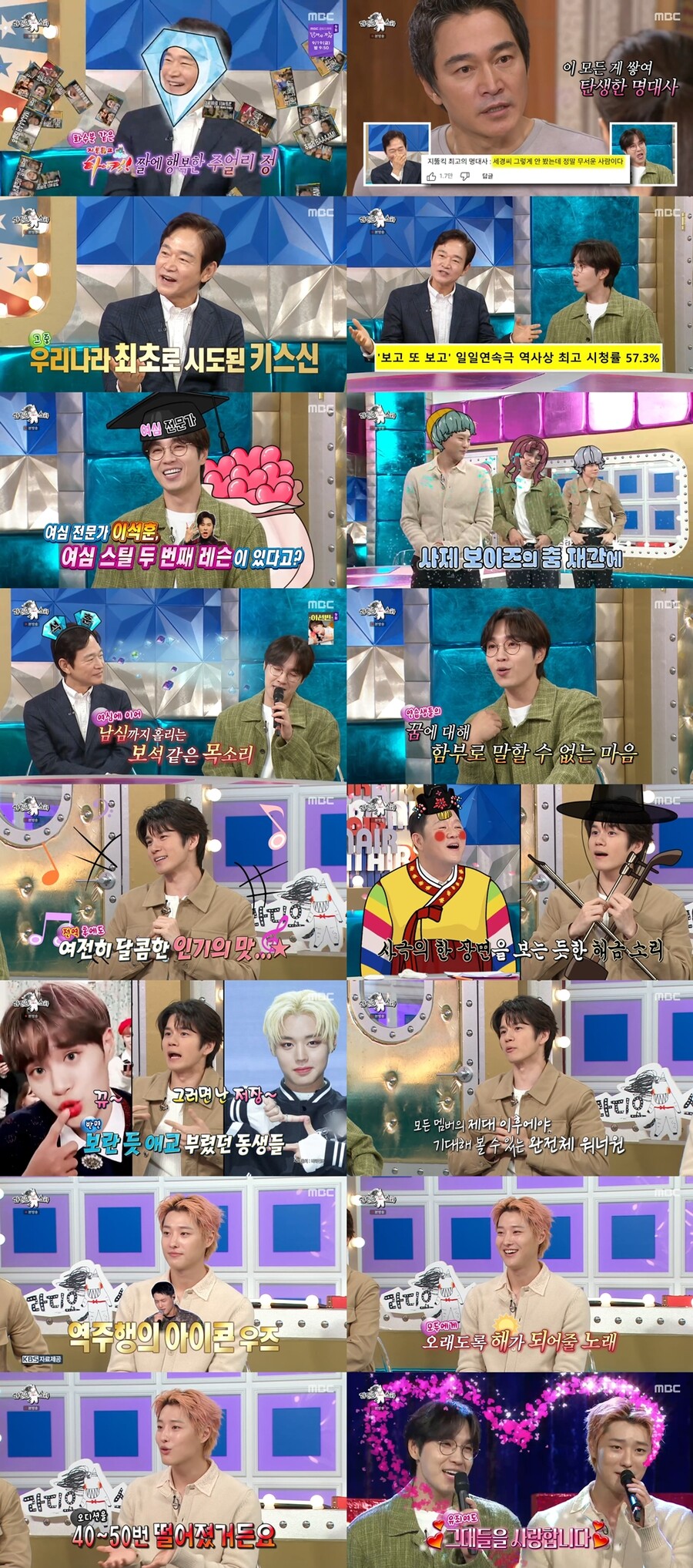 정보석, 22년 전 김혜수와 수중키스신에 "우리나라 최초"→패러디 봇물('라디오스타')