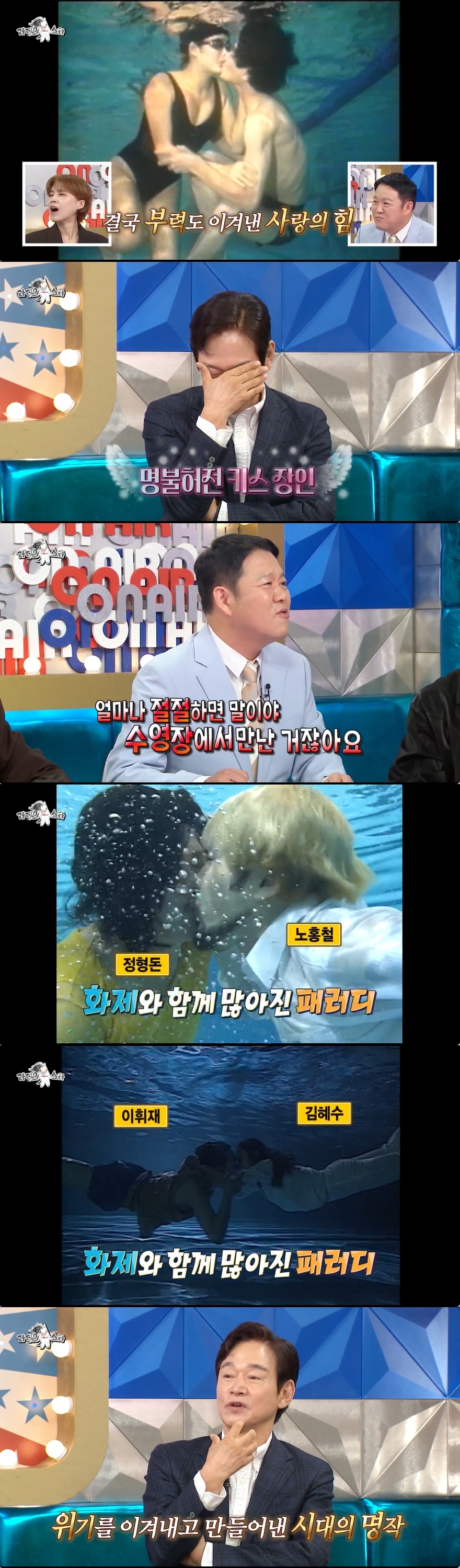 ▲ 출처|MBC '라디오스타'