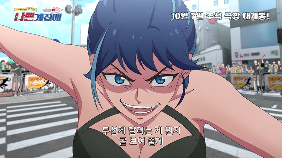 ▲ '나쁜계집애:달려라 하니'의 주나비. 제공|NEW
