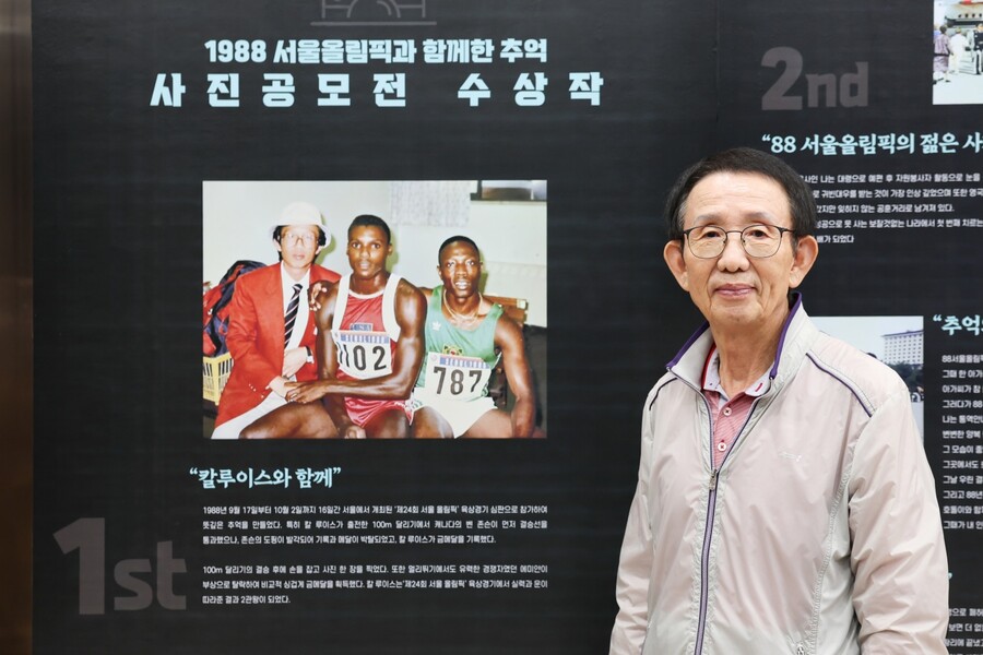 체육공단, 사진 공모전 시상식 개최...‘1988 서울올림픽과 함께한 추억’