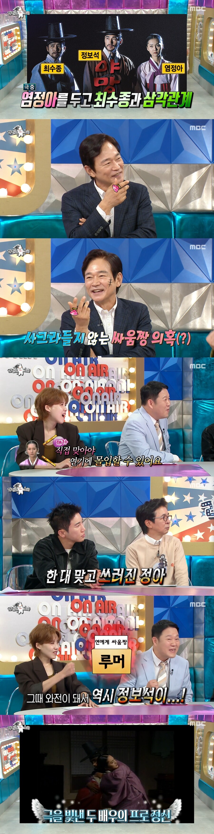 ▲ 출처|MBC '라디오스타' 캡처