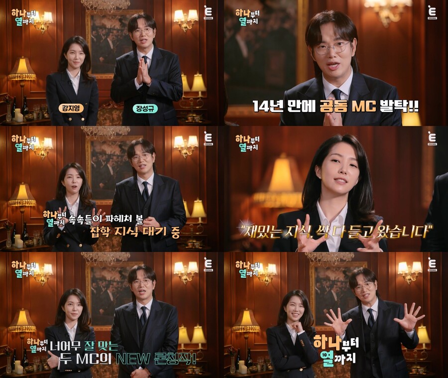▲ 제공| 티캐스트 E채널 '하나부터 열까지'