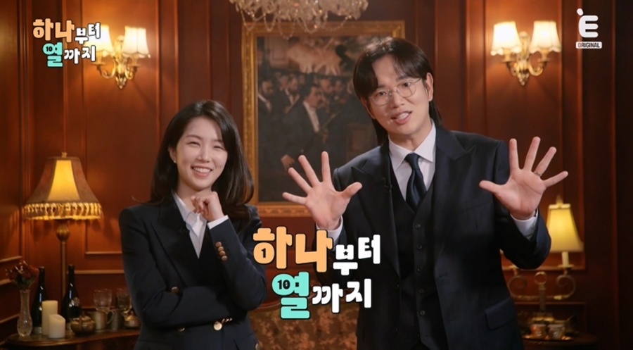 14년 만에 공동MC 된 데뷔동기…장성규·강지영 '하나부터 열까지' 찰떡호흡