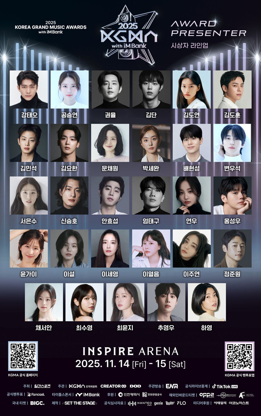 변우석·안효섭·추영우…대세 배우들 KGMA 시상자로 뜬다