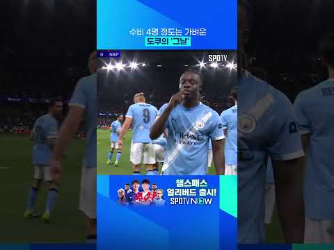 '도쿠의 그날'은 누구도 막을 수 없다 #shorts